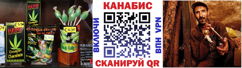 Еда ТГК конопля Ильский