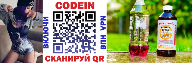 Кодеиновый сироп Lean напиток Lean (лин)  Ильский 