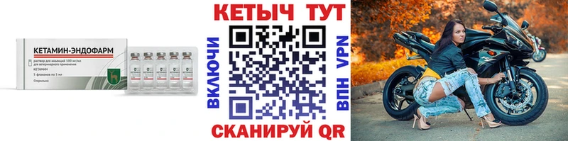 КЕТАМИН VHQ  Ильский 