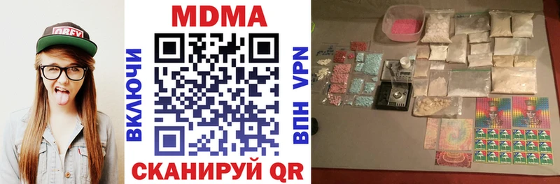 купить наркотик  hydra ссылка  MDMA кристаллы  Ильский 