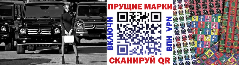 Наркотические марки 1,8мг  Ильский 